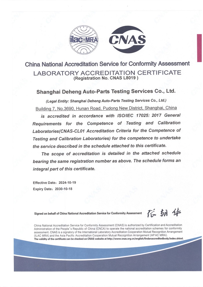 CNAS认可证书_英文